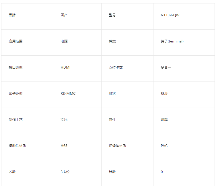 139端子-芯城品牌采购网