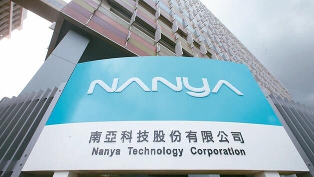 南亚科技扭亏为盈，DRAM涨价助力利润大增-芯城品牌采购网