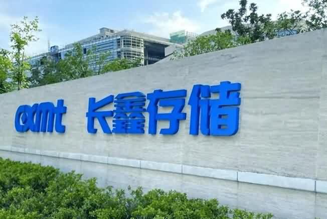 长鑫、长江存储同步启动史上最大扩产-芯城品牌采购网