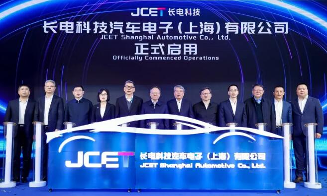 芯片封测新布局！长电科技上海新厂正式投产-芯城品牌采购网