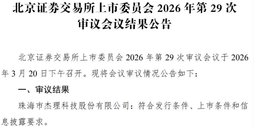 蓝牙芯片龙头冲刺IPO成功-芯城品牌采购网